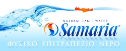 Φυσικό Επιτραπέζιο Νερό Σαμαριά