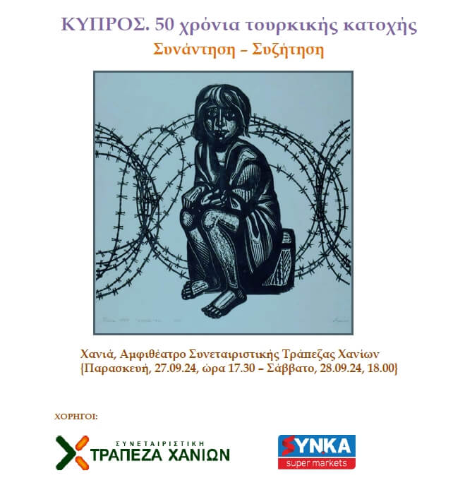 cyprus occupation 50y afisa min